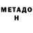 КЕТАМИН VHQ Kaniet Ogonbasheva