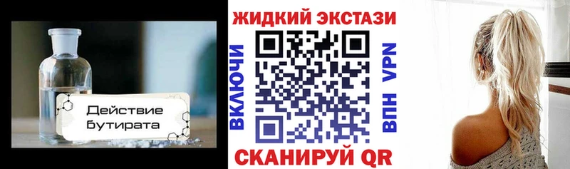 блэк спрут маркетплейс  Серафимович  БУТИРАТ BDO 