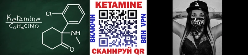 КЕТАМИН VHQ Серафимович